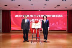“最强大脑”帮力提拔辐射力湖北省高程度立异